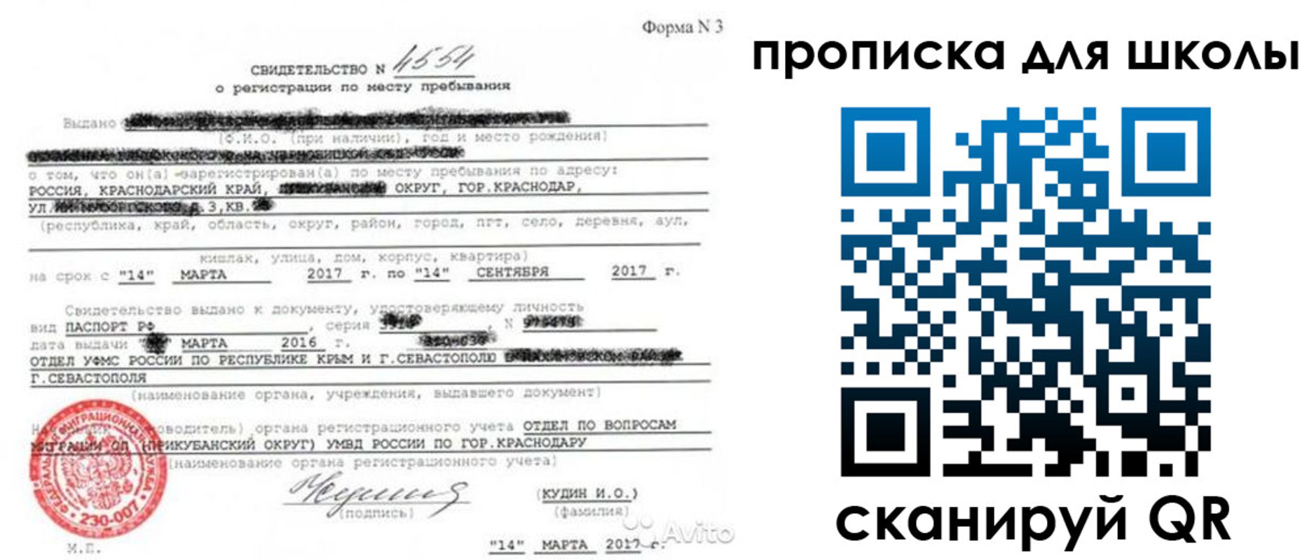 временная регистрация в Шарыпово