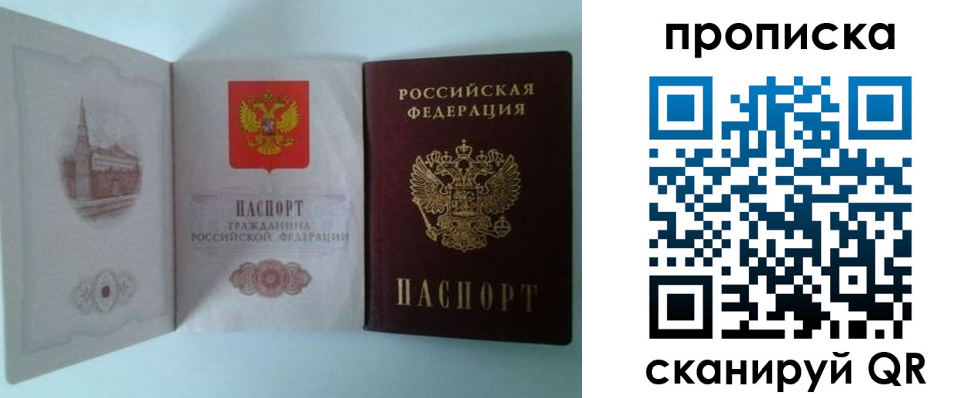 прописка регистрация в Шарыпово
